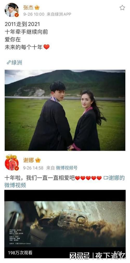 张杰谢娜罕见视频曝光：记录他们的甜蜜日常与真挚情感