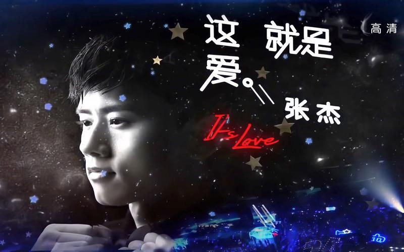 张杰这就是爱专辑背后故事，带你了解创作历程！