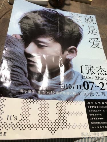 张杰这就是爱在哪听？这几个音乐平台都有高清版！
