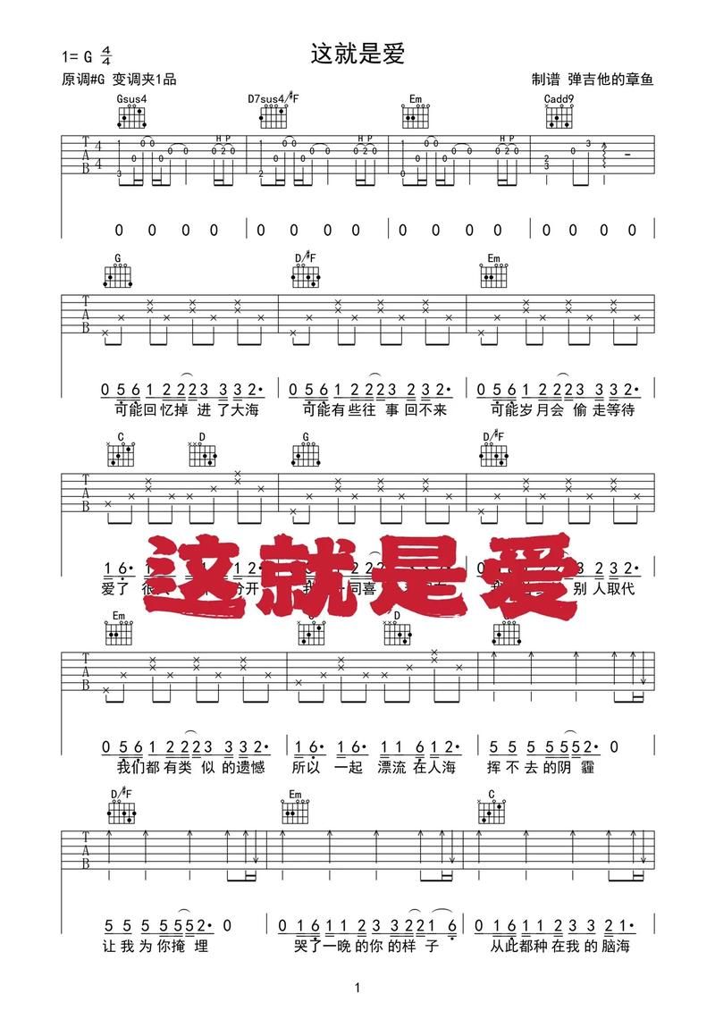 张杰这就是爱歌词全文分享，一起来重温这首经典情歌吧！