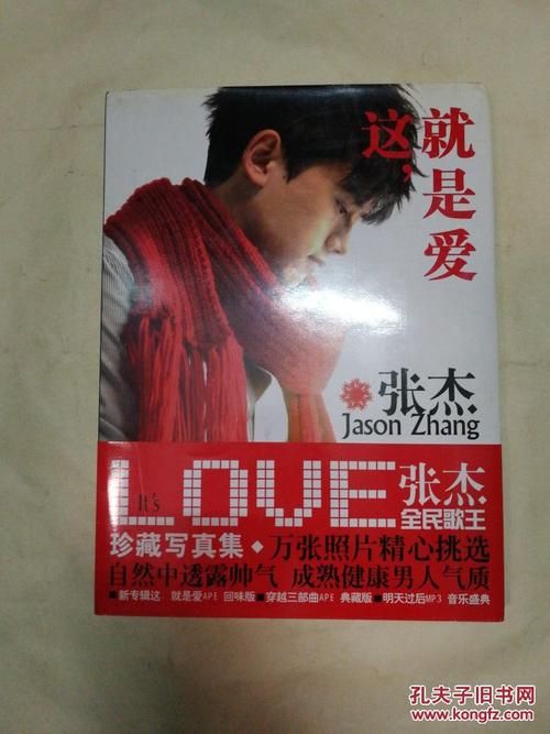 张杰这就是爱背后故事，原来灵感来源于这里！