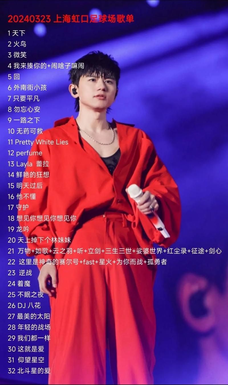 张杰闹啥子嘛闹是啥意思？带你了解这首歌背后的故事！