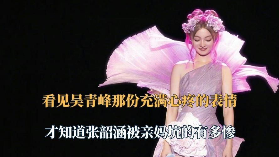 张韶涵 吴青峰 的友情故事感人吗？回顾他们一路走来的互相扶持