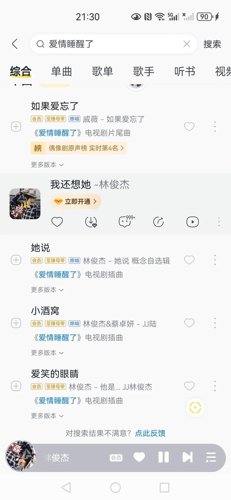当你林俊杰这首歌怎么样？听完感觉回到了青春时代！