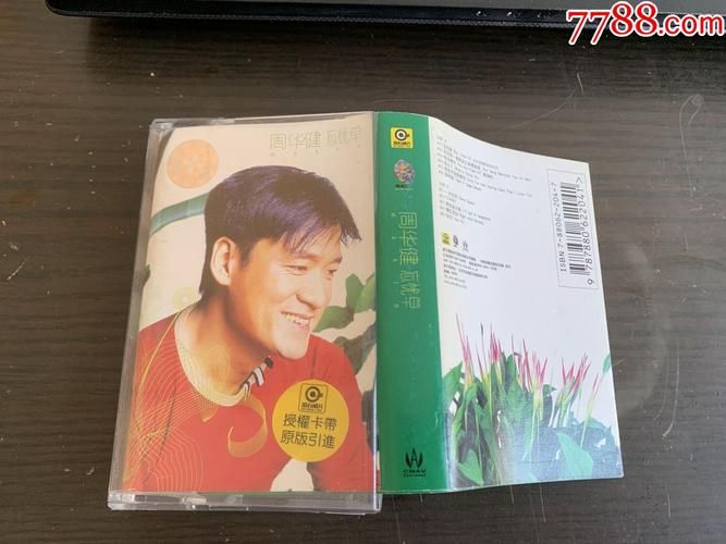 忘忧草周华健哪里可以听？这首经典老歌送给你。