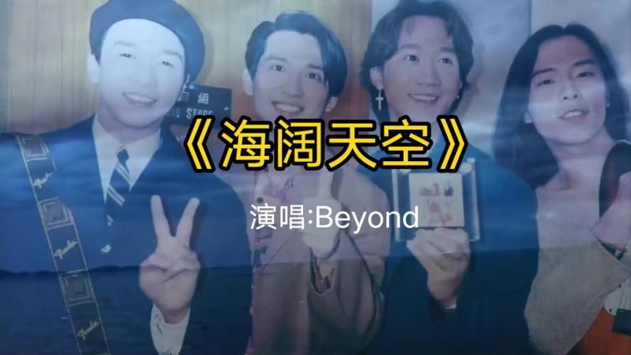 怀念家驹！海阔天空是否为女友而作？真相是这样