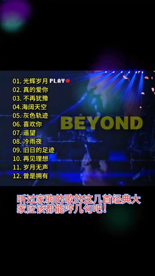 怀念黄家驹：那些年我们一起追过的经典歌曲！