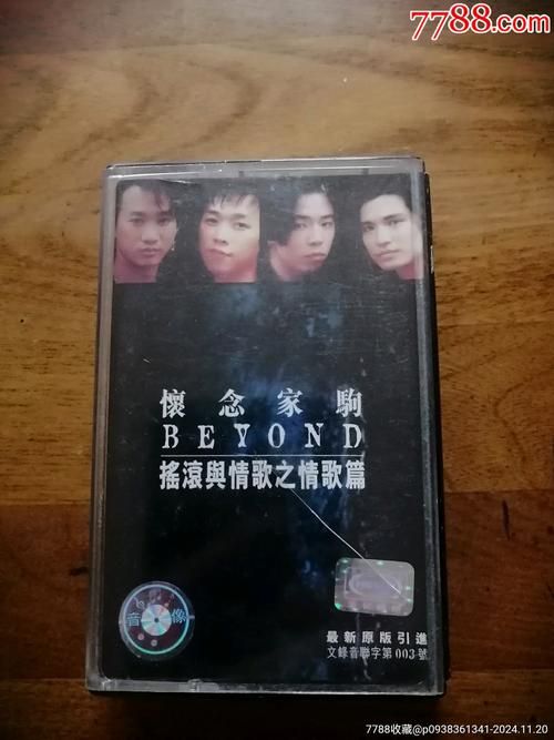 怀念黄家驹：那些年我们一起追过的经典歌曲！