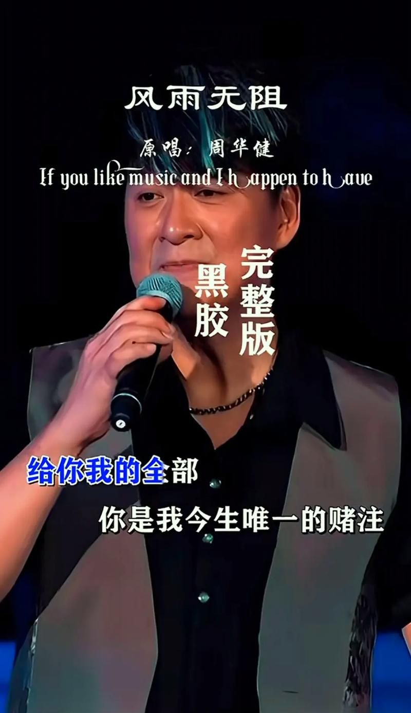 怀旧金曲：周华健经典歌曲视频，带你重温美好回忆