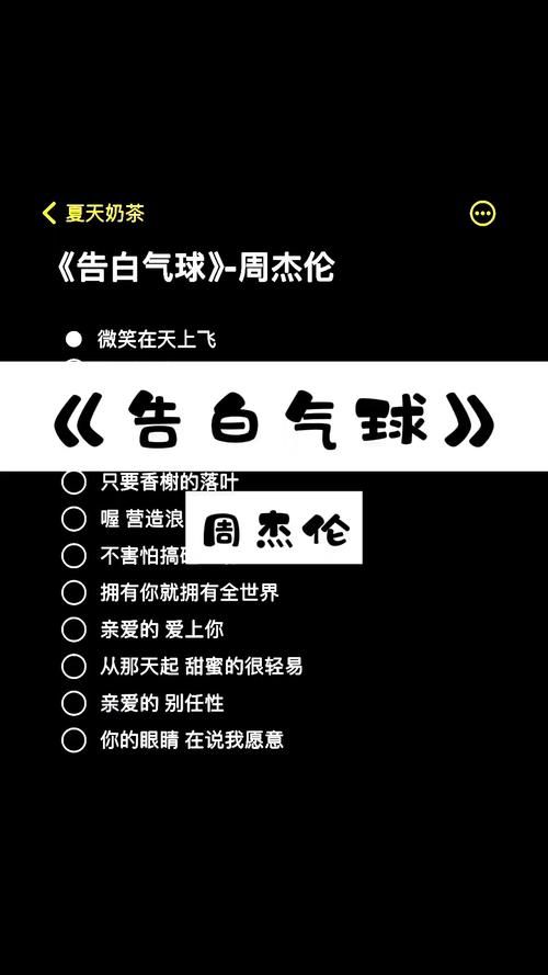 怎么下载告白气球 周杰伦mp3？这里有几个免费获取的方法。