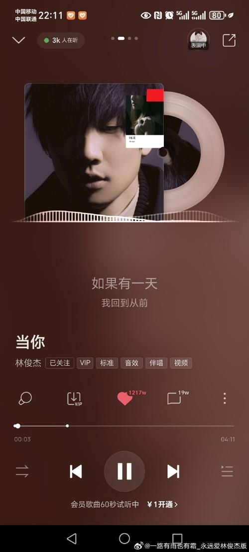 怎么免费进行林俊杰的歌下载？内行人分享实用的小技巧！