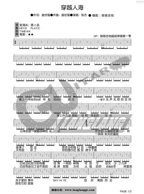 怎么评价穿越人海 张杰这首歌？网友分享真实听后感受！