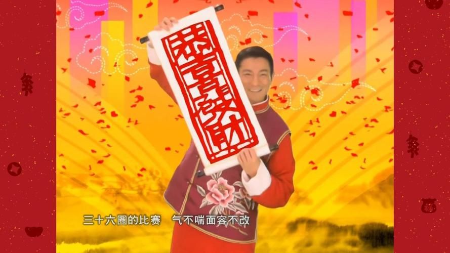 恭喜发财刘德华这首歌在哪能听？这几个音乐平台都免费！