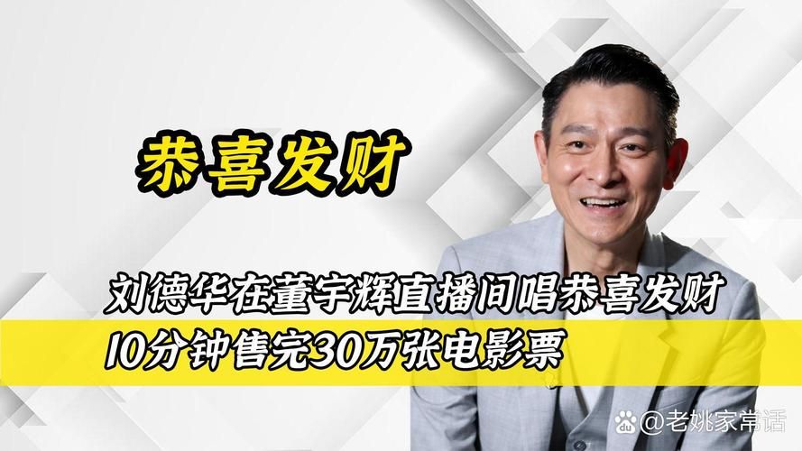 恭喜发财刘德华这首歌在哪能听？这几个音乐平台都免费！