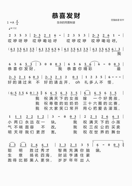 恭喜发财刘德华铃声哪里下载？免费获取完整版！