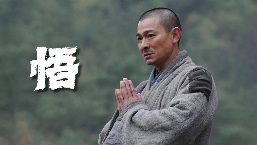 悟 刘德华这首歌讲了什么？深度解析天王的人生感悟。