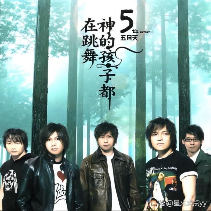 情五月天有哪些经典情歌？盘点那些陪你走过青春的旋律！