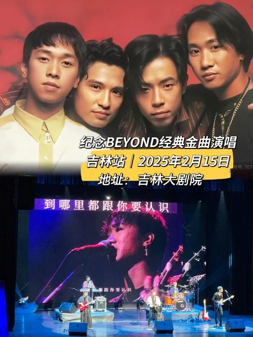 情人 beyond 为什么这么火？分析这首歌经久不衰的原因！