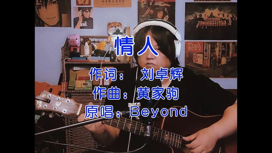 情人 beyond 为什么这么火？分析这首歌经久不衰的原因！
