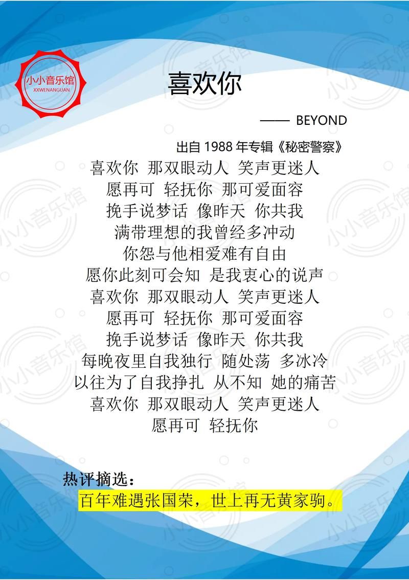 情人 beyond 为什么这么火？分析这首歌经久不衰的原因！