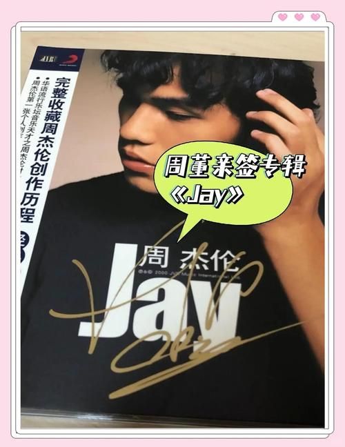 惊叹号 周杰伦 专辑背后有什么故事？深度解读不容错过！