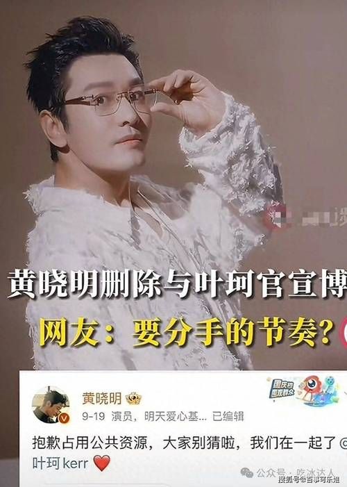 惊呆！李宇春黄晓明竟然有这层关系，速来围观！