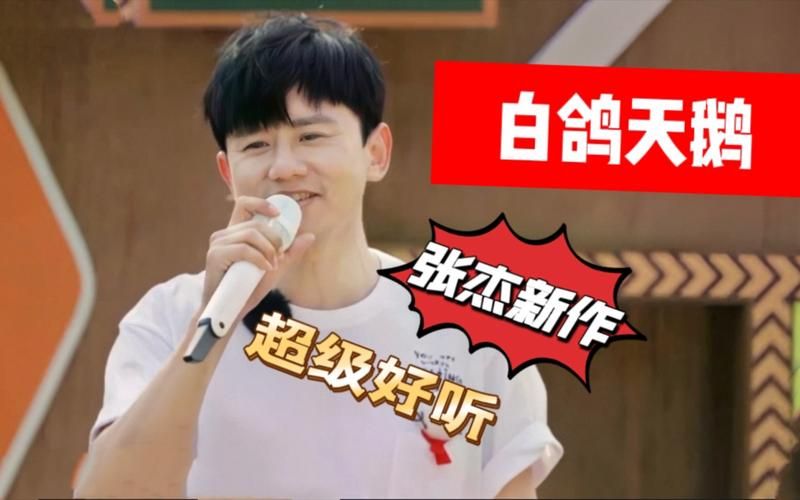 想听张杰的歌？教你快速找到并播放张杰的所有歌曲