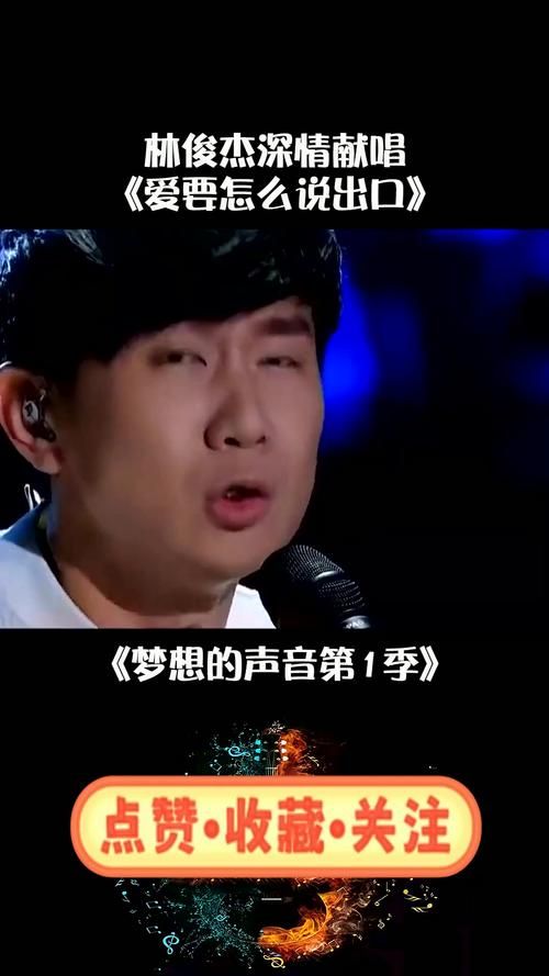 想和林俊杰一起唱吗？我想和你唱报名方式看这里！