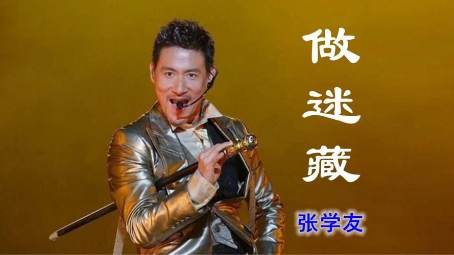 想在线听 停格 张学友 完整版？这几个音乐平台免费提供。
