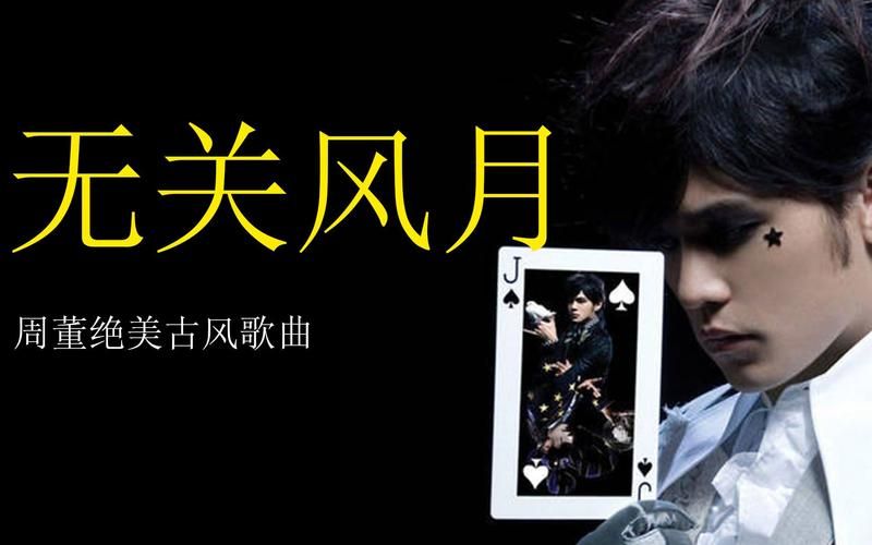 想学周杰伦兰亭序？教你快速学会这首歌的技巧！