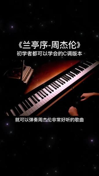想学周杰伦兰亭序？教你快速学会这首歌的技巧！