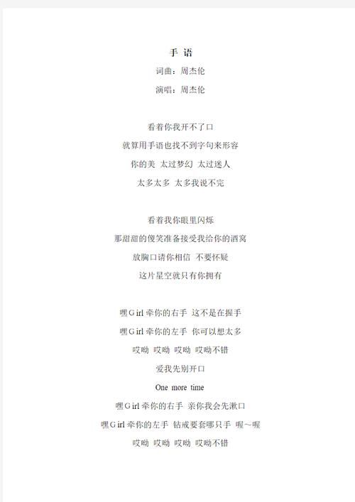 想学周杰伦的手语怎么做？这里有超详细的教学视频！
