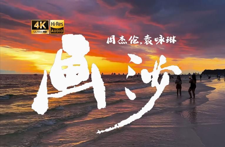 想学唱周杰伦 画沙怎么练？掌握这几个小技巧轻松翻唱经典。