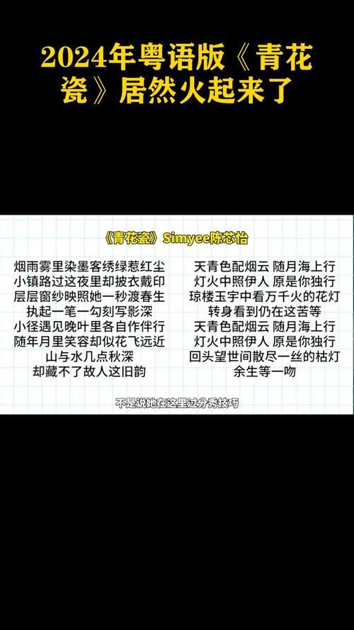 想学唱周杰伦的青花瓷？先搞懂这些歌词的意思！