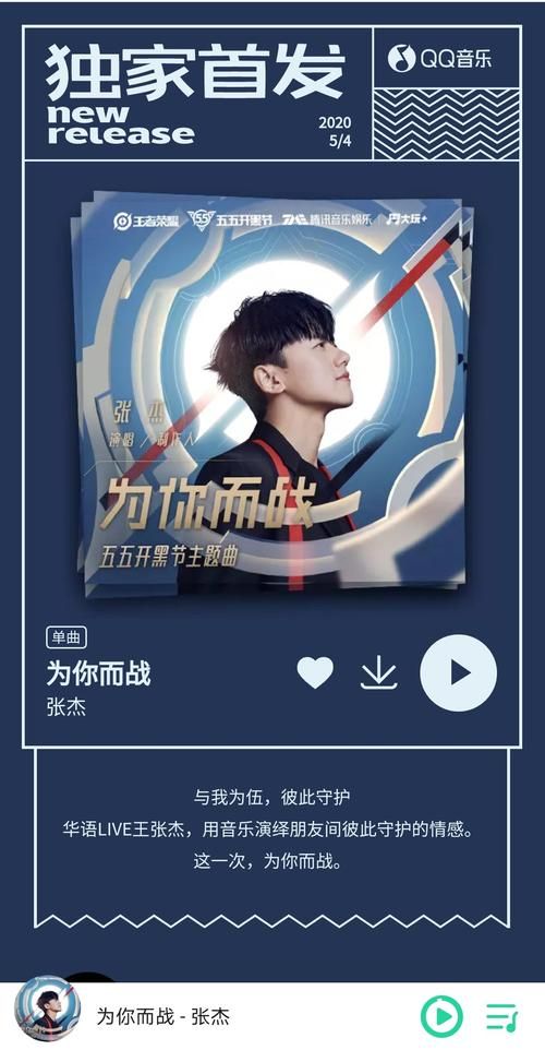 想找张杰逆战mv完整版？别错过这几个官方渠道！
