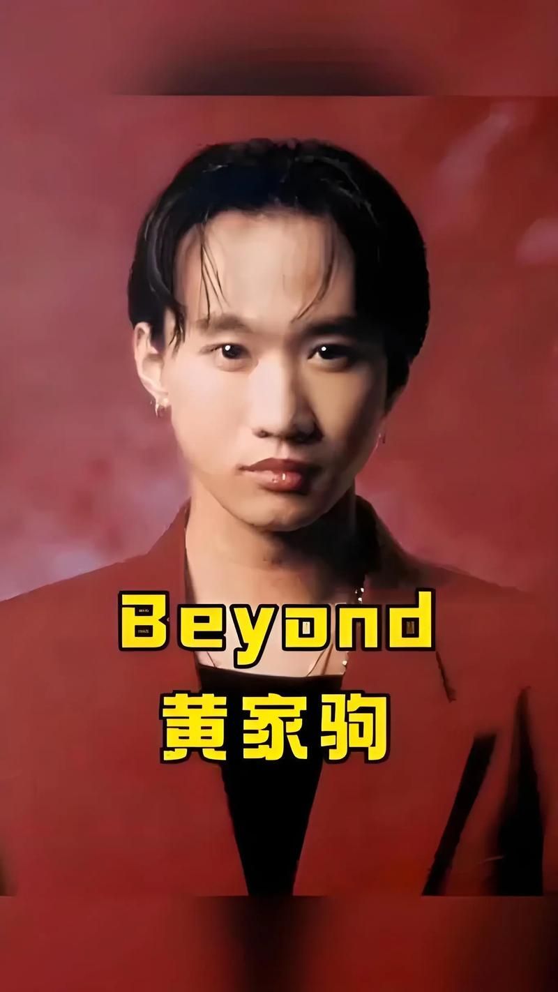 想知道中国好歌曲黄家驹是哪一期？这里给你靠谱信息！