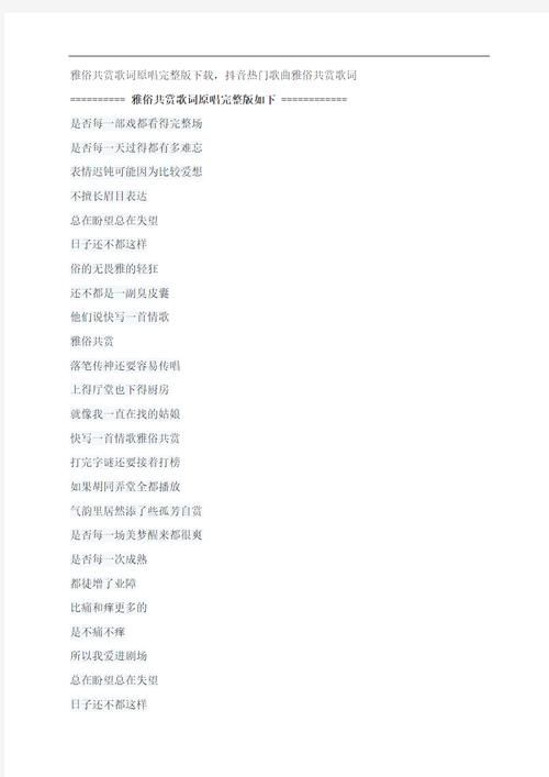 想要我们都一样 张杰 歌词？复制粘贴这个完整版本就行。