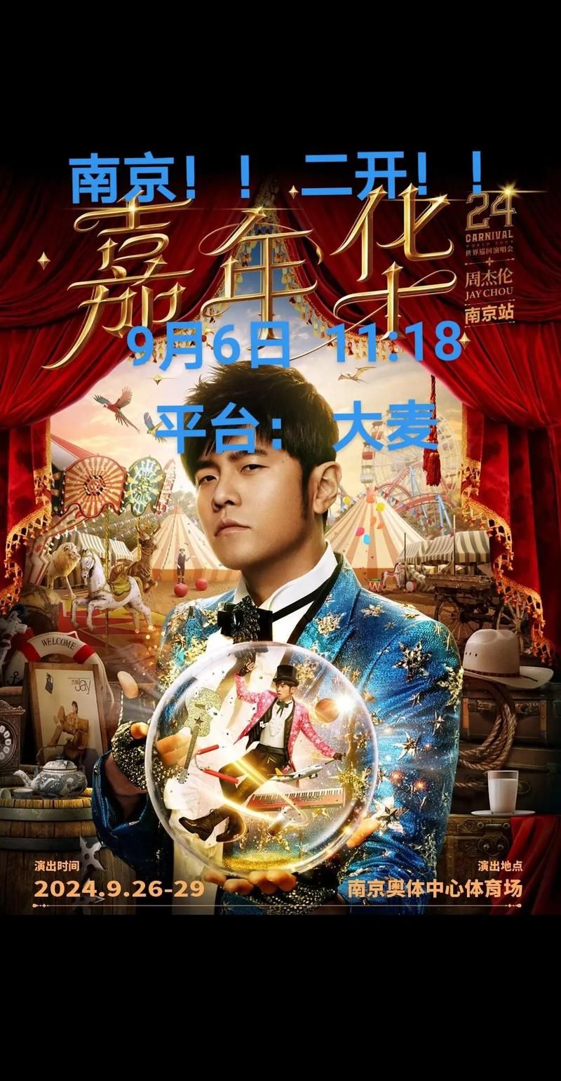 想重温快乐大本营周杰伦？这几期节目千万别错过！