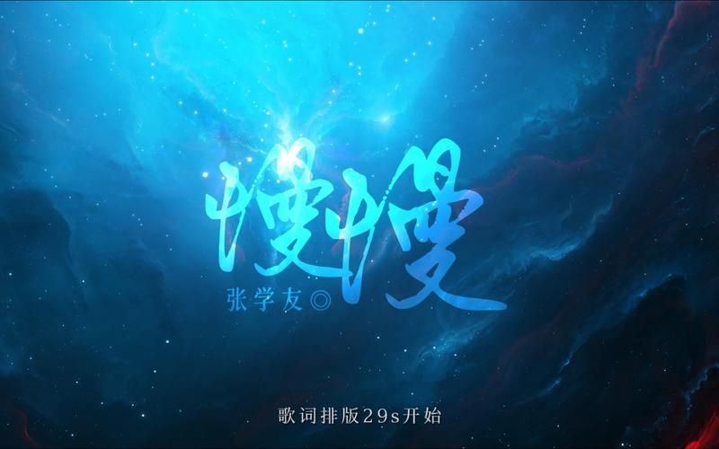 慢慢 张学友歌词什么意思？听懂背后故事更伤感！
