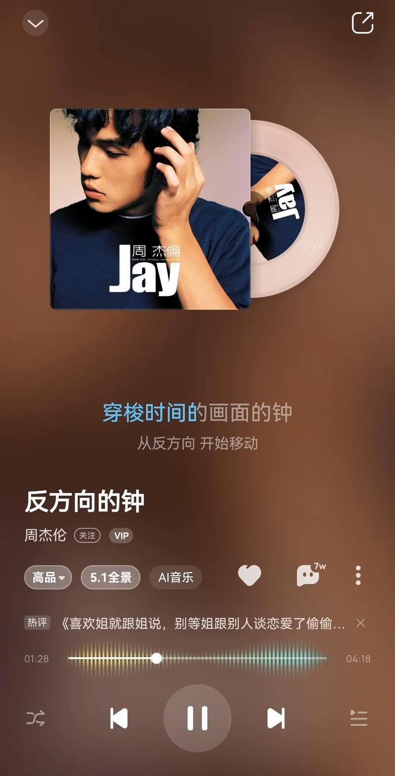 我不配听周杰伦的歌吗？打破自我怀疑，享受音乐吧！