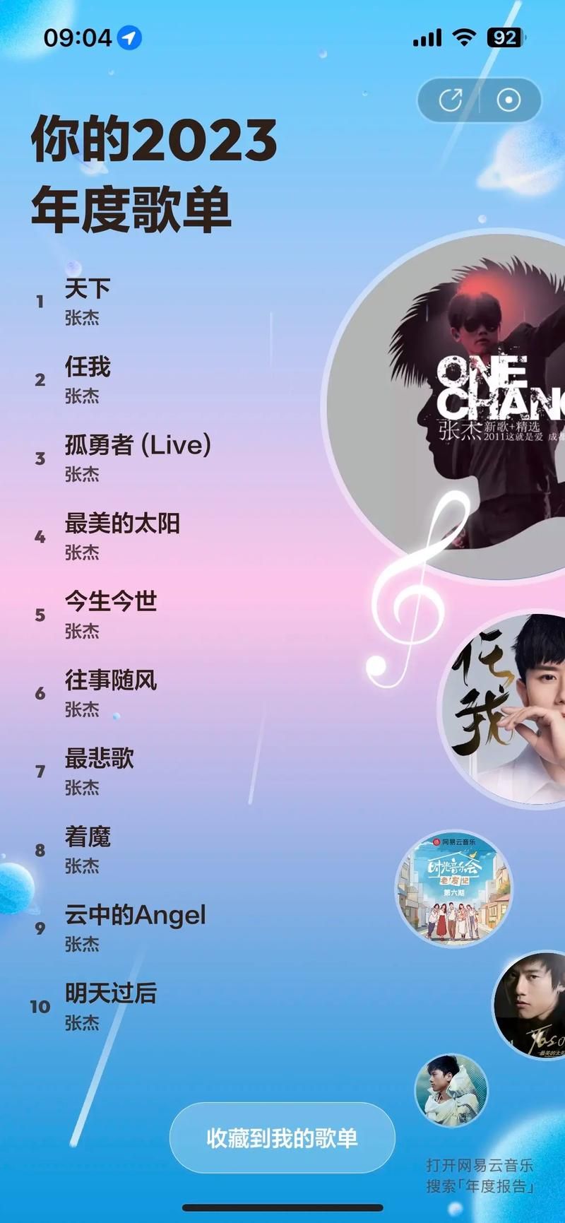 我在这里 张杰 歌曲含义是什么？带你了解创作背景和情感！