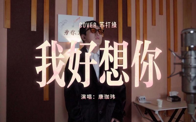 我好想你 苏打绿mv讲了什么故事？深度解析看这里！