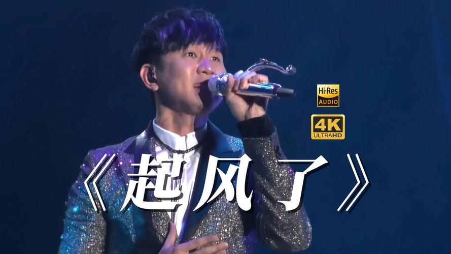 我怀念的林俊杰这首歌怎么样？盘点几个最让人感动的现场版本。