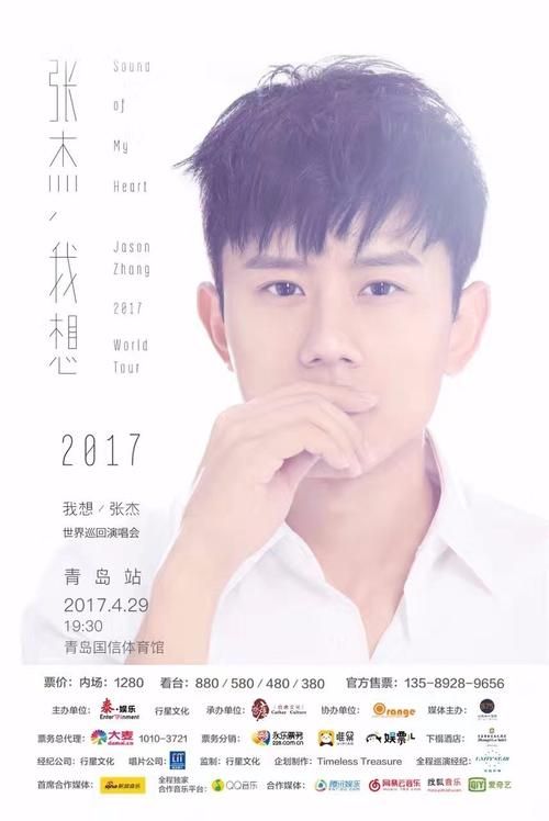 我想 张杰这首歌哪里可以听？分享几个免费听歌地方！
