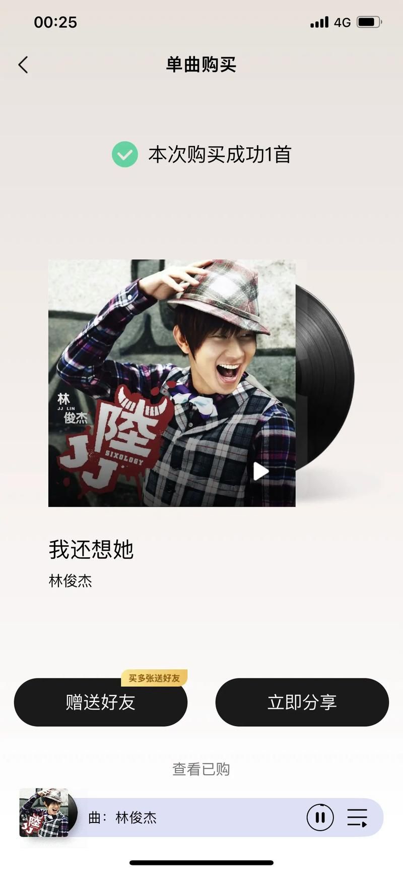 我还想她林俊杰怎么唱好听？教你几个小技巧轻松掌握。