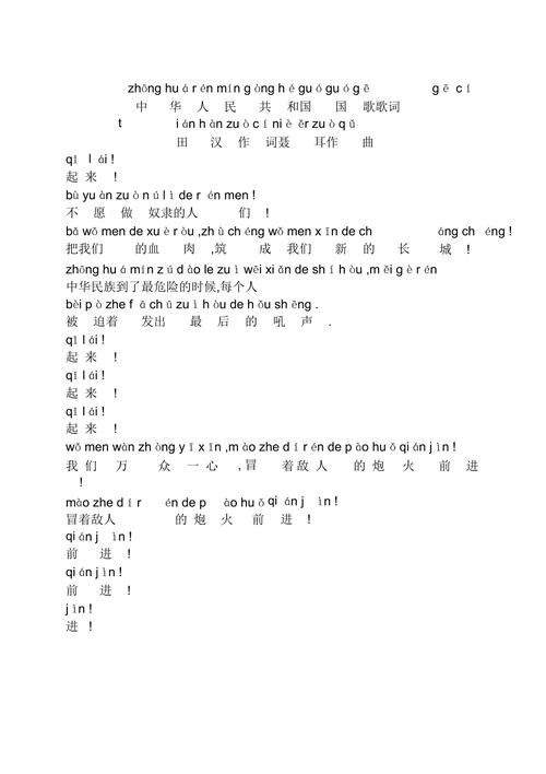 找你快回来张杰的歌词？完整版歌词加拼音标注来了！