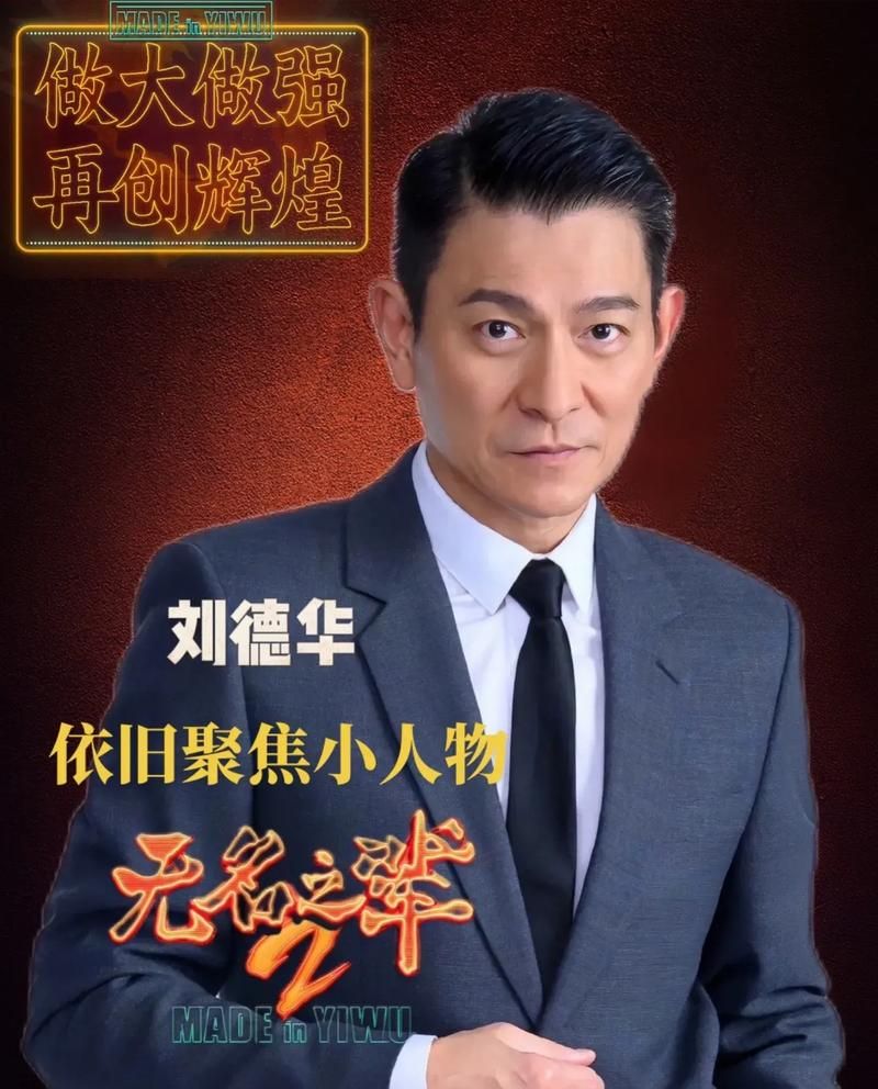 投名状刘德华演技大爆发，看他如何演绎乱世英雄！