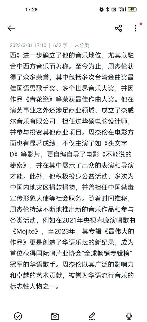 探究周杰伦与邓丽君的音乐魅力：为何如此受欢迎