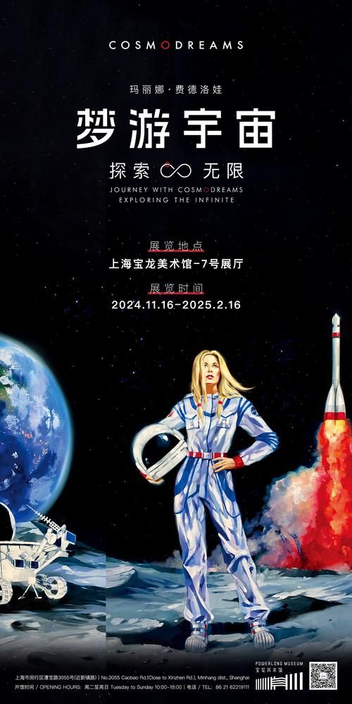 探索苏打绿的太空世界，感受音乐的无限魅力！