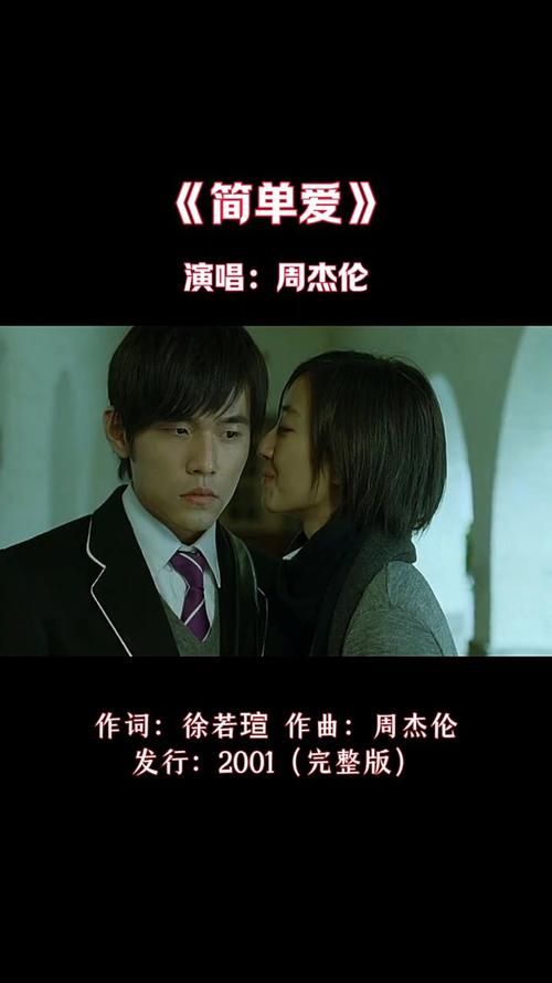 整理周杰伦fb歌名，带你重温那些陪伴我们长大的经典旋律！